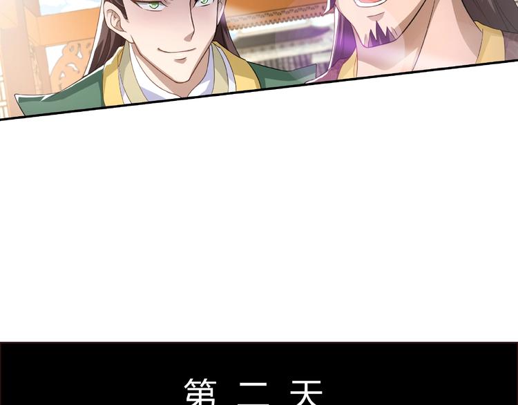 武帝的修煉日常 - 第5話 拍賣風波(1/2) - 5