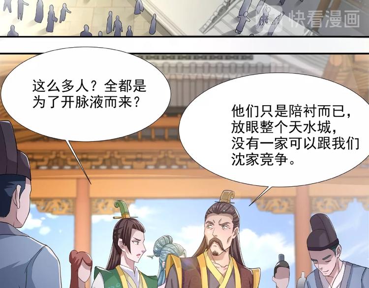 武帝的修煉日常 - 第5話 拍賣風波(1/2) - 7