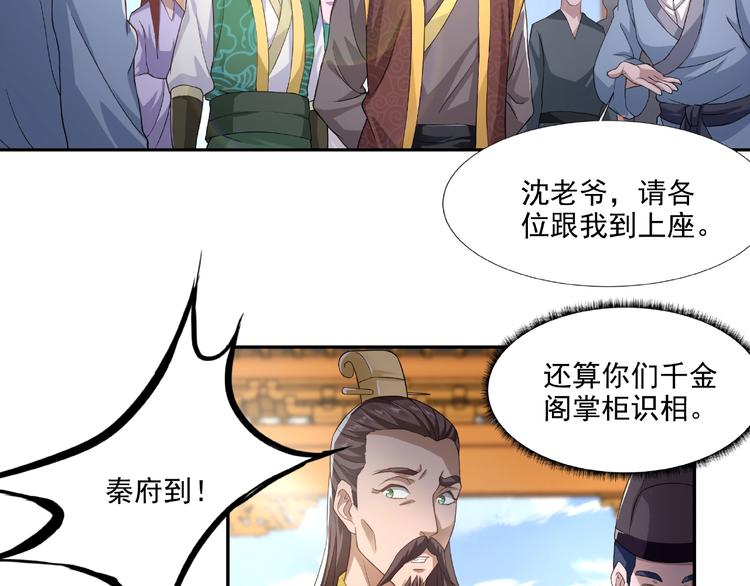 武帝的修煉日常 - 第5話 拍賣風波(1/2) - 8