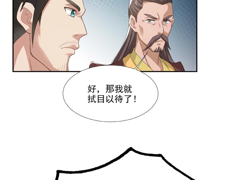 武帝的修煉日常 - 第5話 拍賣風波(1/2) - 4