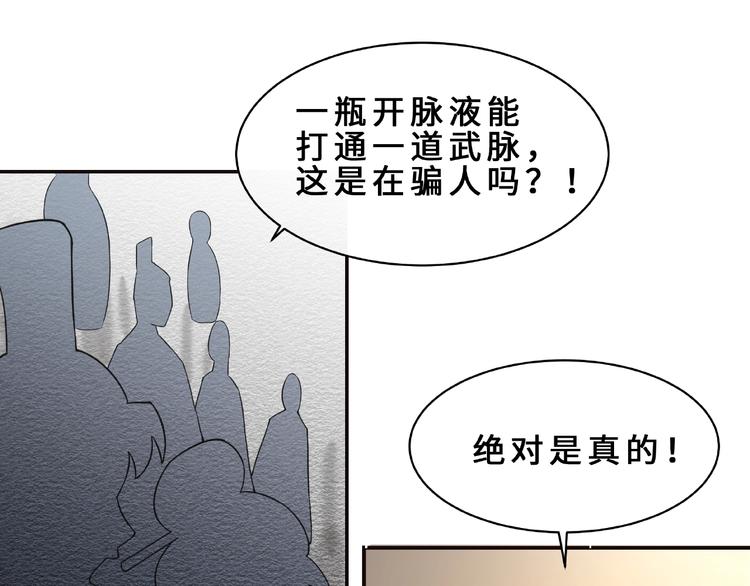 武帝的修煉日常 - 第5話 拍賣風波(1/2) - 6