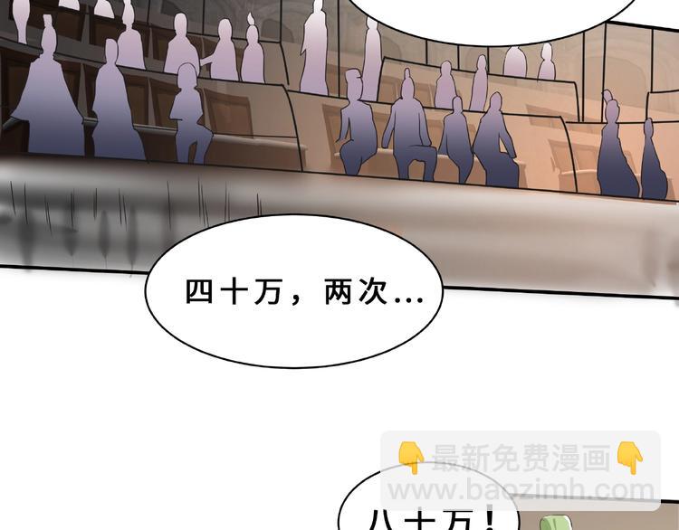 武帝的修煉日常 - 第5話 拍賣風波(1/2) - 2