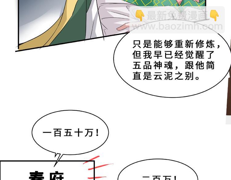 武帝的修煉日常 - 第5話 拍賣風波(1/2) - 7
