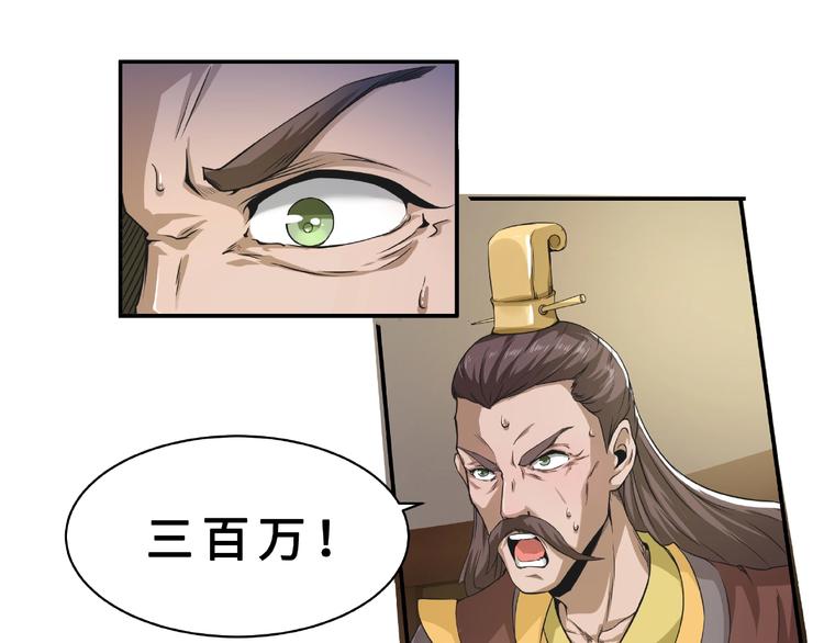武帝的修煉日常 - 第5話 拍賣風波(1/2) - 1