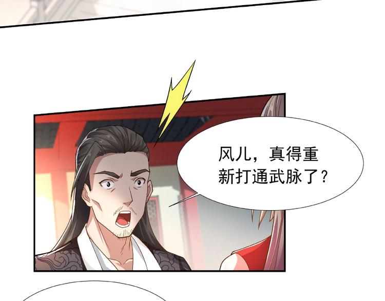 武帝的修煉日常 - 第5話 拍賣風波(1/2) - 5