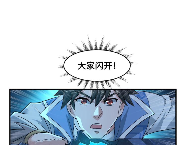 第41话 淬体神钟(1/3)-第41话