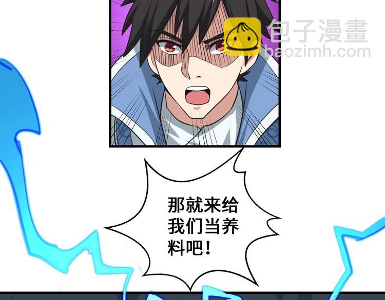 第41话 淬体神钟(1/3)-第41话