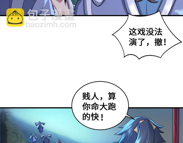 第43话(1/4)-第43话