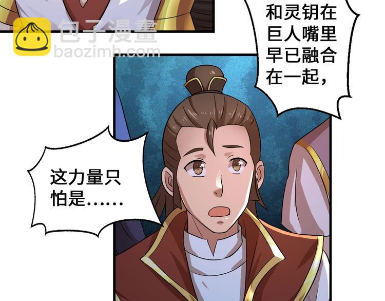 第43话(1/4)-第43话