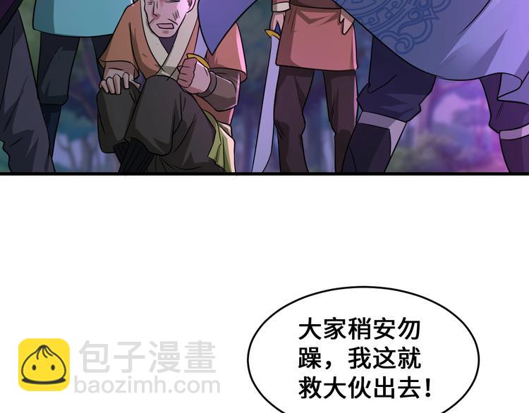 第43话(1/4)-第43话