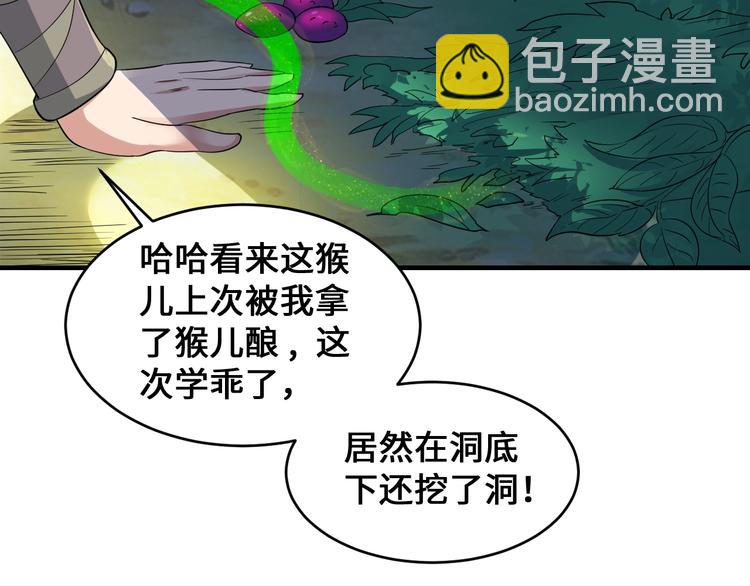 第45话(1/4)-第45话