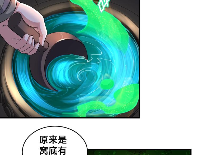 第45话(1/4)-第45话