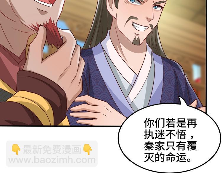 第7话 恶亲戚(1/2)-第7话