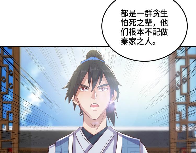 第7话 恶亲戚(1/2)-第7话