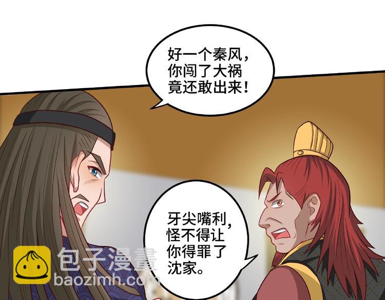 第7话 恶亲戚(1/2)-第7话