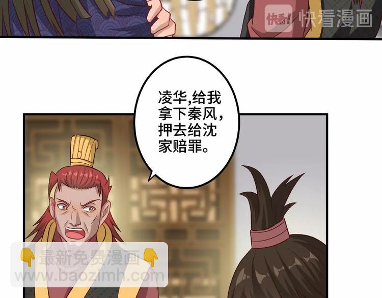 第7话 恶亲戚(1/2)-第7话