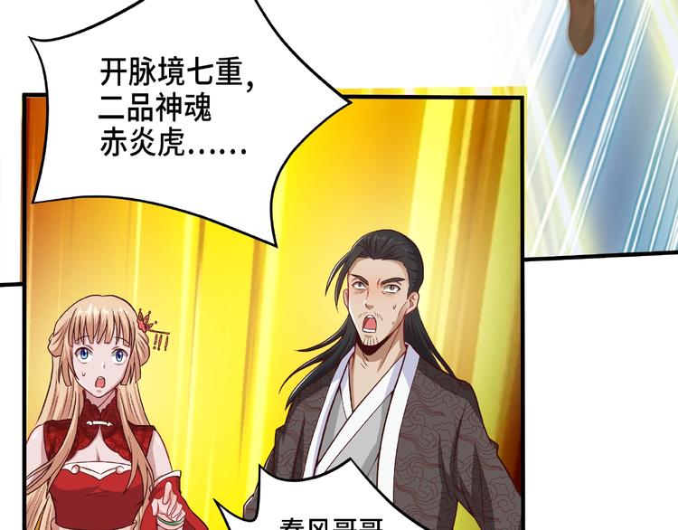 第7话 恶亲戚(1/2)-第7话