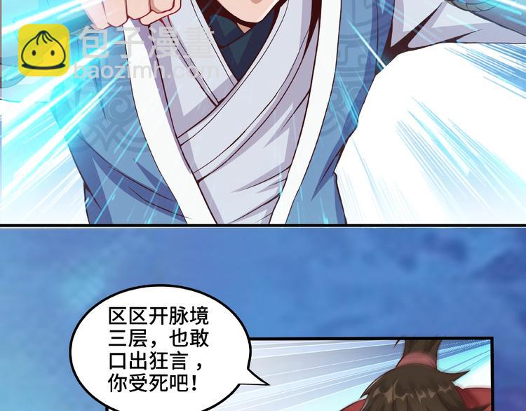 第7话 恶亲戚(1/2)-第7话