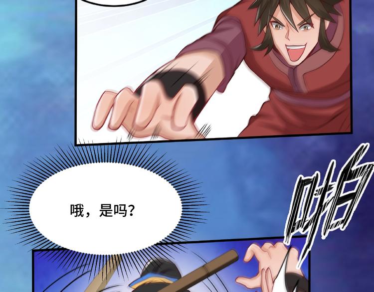 第7话 恶亲戚(1/2)-第7话