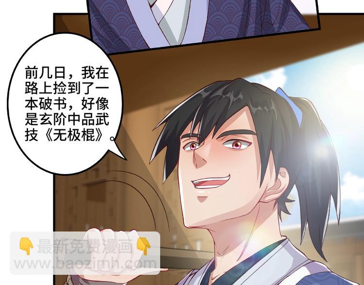 第7话 恶亲戚(1/2)-第7话