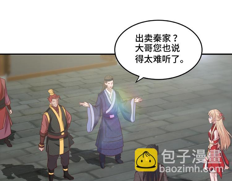 第7话 恶亲戚(1/2)-第7话