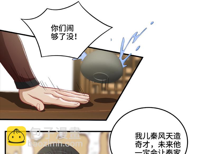 第7话 恶亲戚(1/2)-第7话