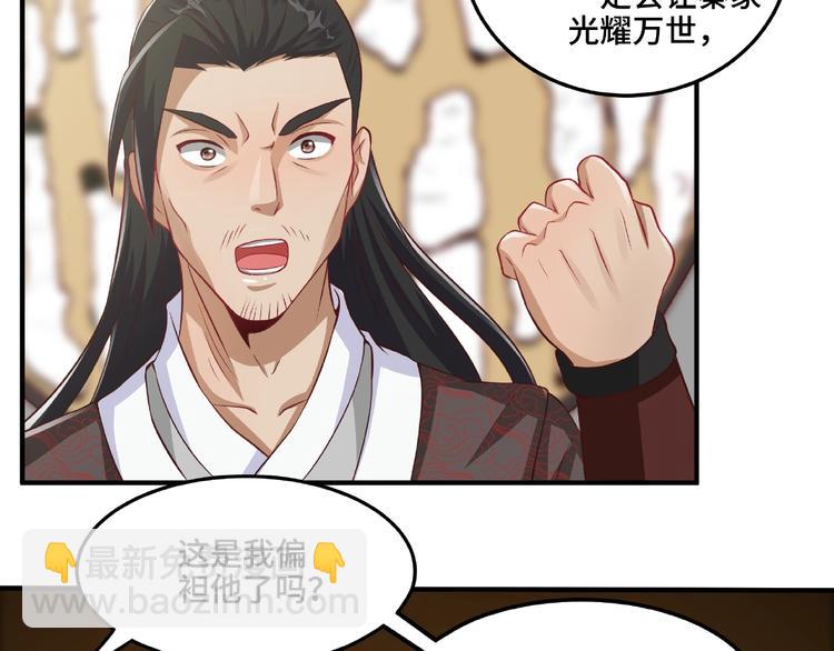 第7话 恶亲戚(1/2)-第7话