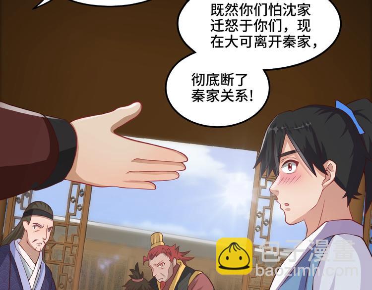 第7话 恶亲戚(1/2)-第7话