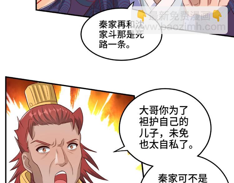 第7话 恶亲戚(1/2)-第7话