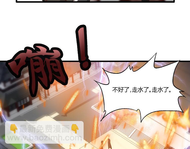 第9话 再次觉醒(1/2)-第9话