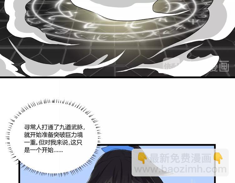 第9话 再次觉醒(1/2)-第9话