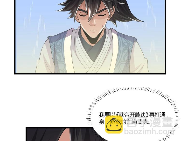 第9话 再次觉醒(1/2)-第9话