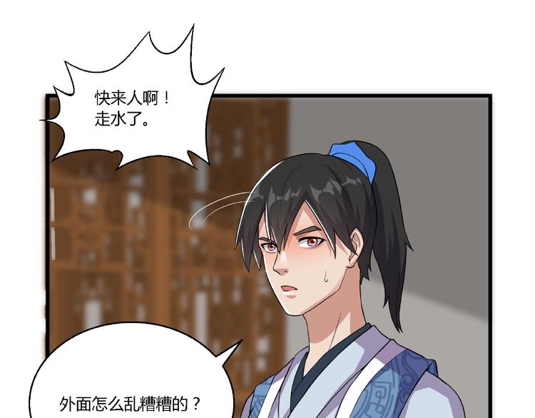 第9话 再次觉醒(1/2)-第9话