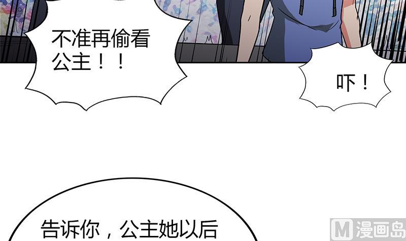 无敌混江龙 - 第105话 擂台机关(1/2) - 2