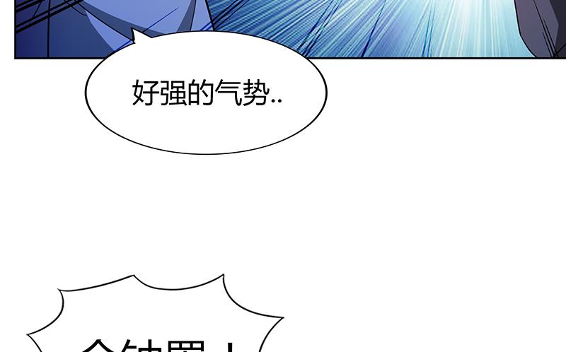 無敵混江龍 - 第105話 擂臺機關(1/2) - 5