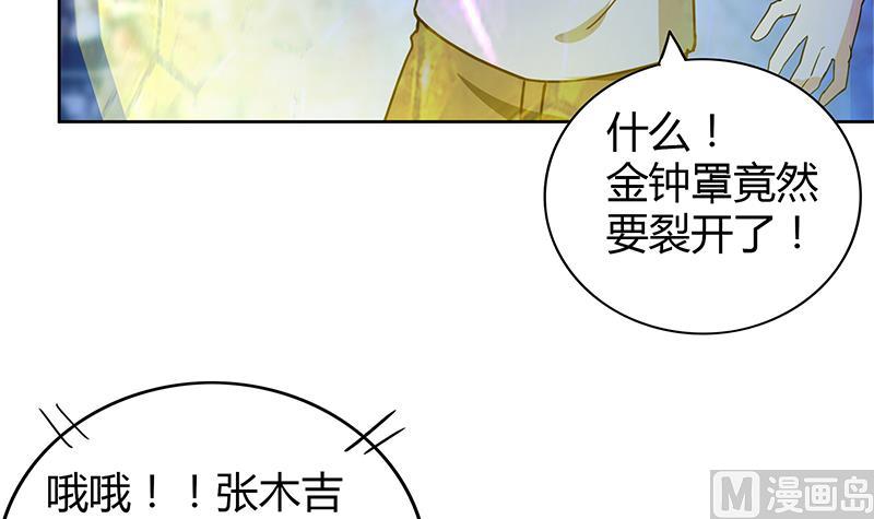 無敵混江龍 - 第105話 擂臺機關(1/2) - 2