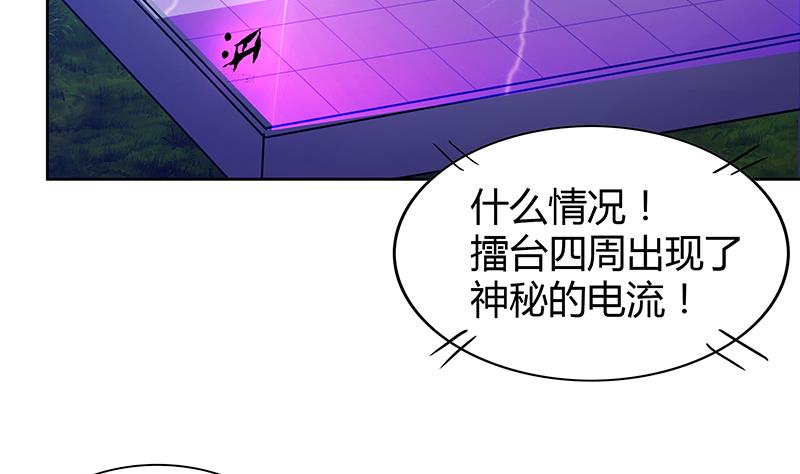 無敵混江龍 - 第105話 擂臺機關(2/2) - 1