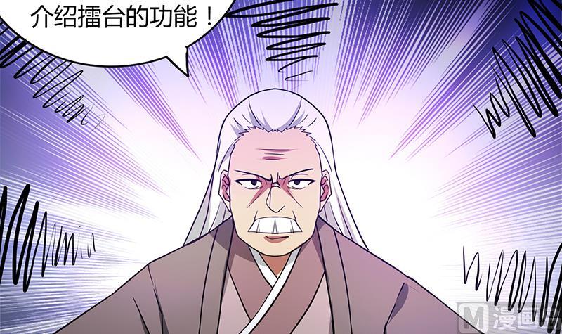 無敵混江龍 - 第105話 擂臺機關(2/2) - 2