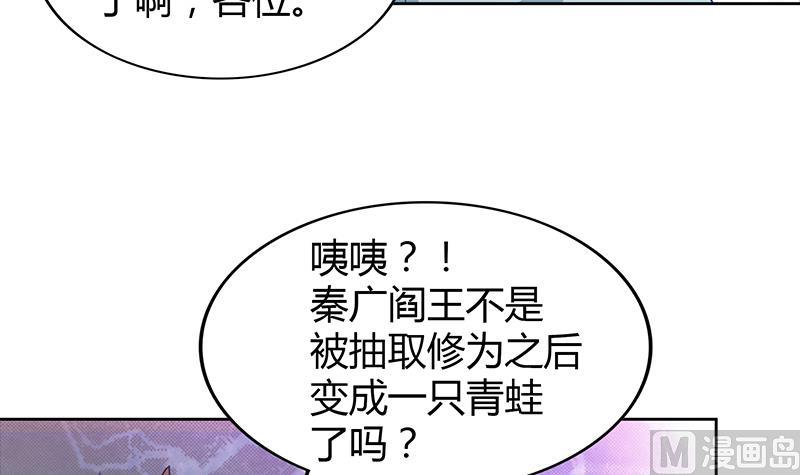 無敵混江龍 - 第107話 黑袍人的竟是他！(1/2) - 1