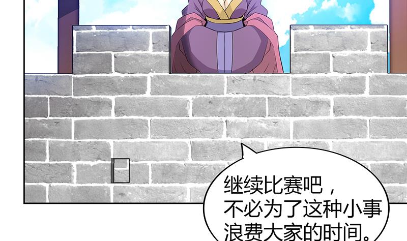 無敵混江龍 - 第107話 黑袍人的竟是他！(1/2) - 6