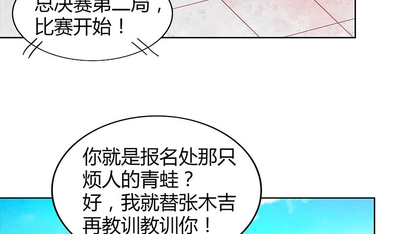 无敌混江龙 - 第107话 黑袍人的竟是他！(1/2) - 1