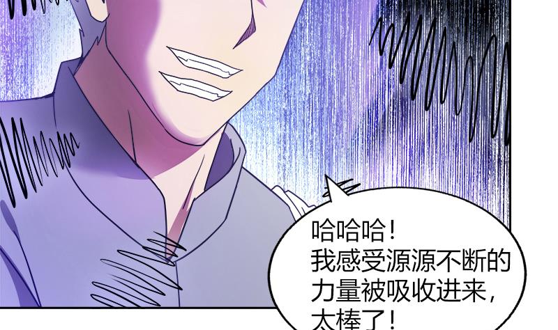 無敵混江龍 - 第109話 哪吒的決心(1/2) - 6