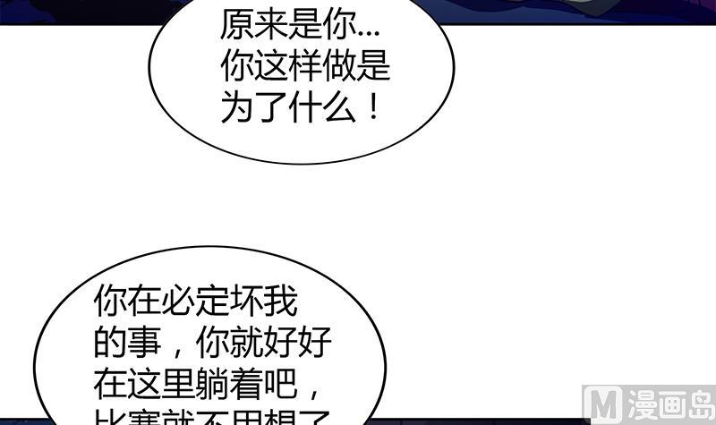 無敵混江龍 - 第113話 選手缺席(1/2) - 8