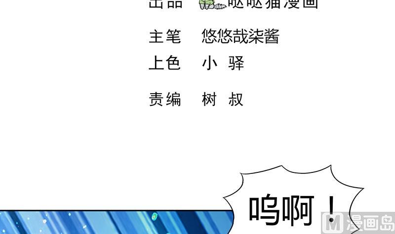 无敌混江龙 - 第115话 人面兽心(1/2) - 3