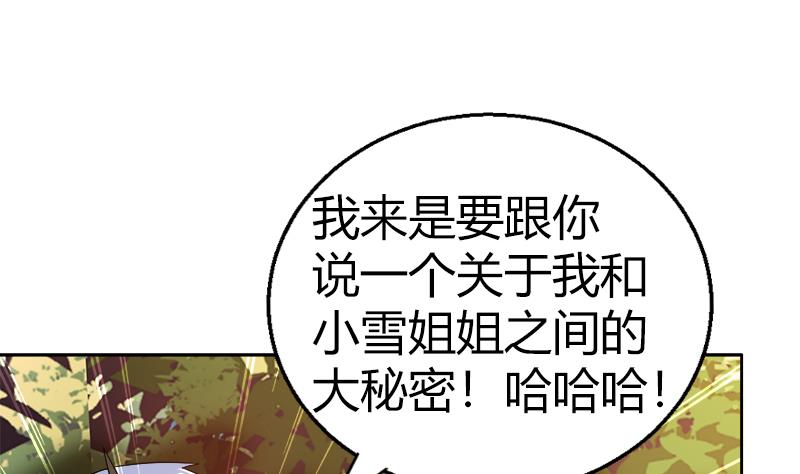 無敵混江龍 - 第119話 約架(1/2) - 2