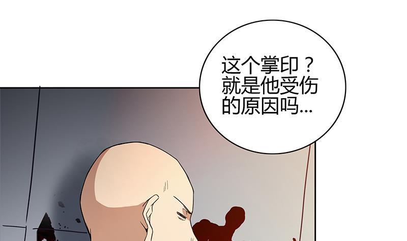 無敵混江龍 - 第119話 約架(1/2) - 8