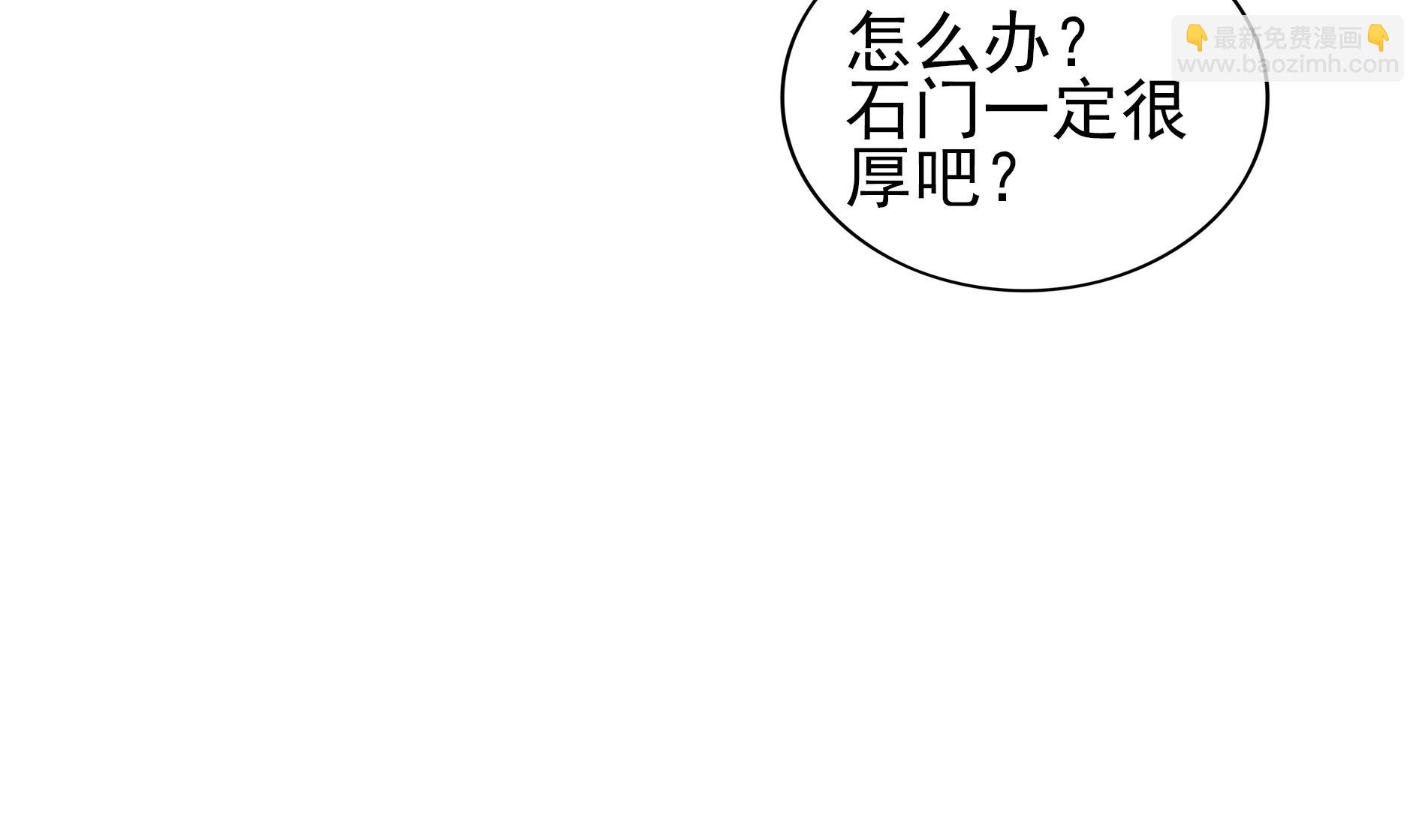 無敵混江龍 - 第129話 救援(2/2) - 1