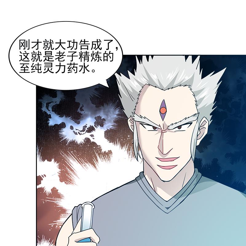 無敵混江龍 - 第133話 中計！(1/2) - 2