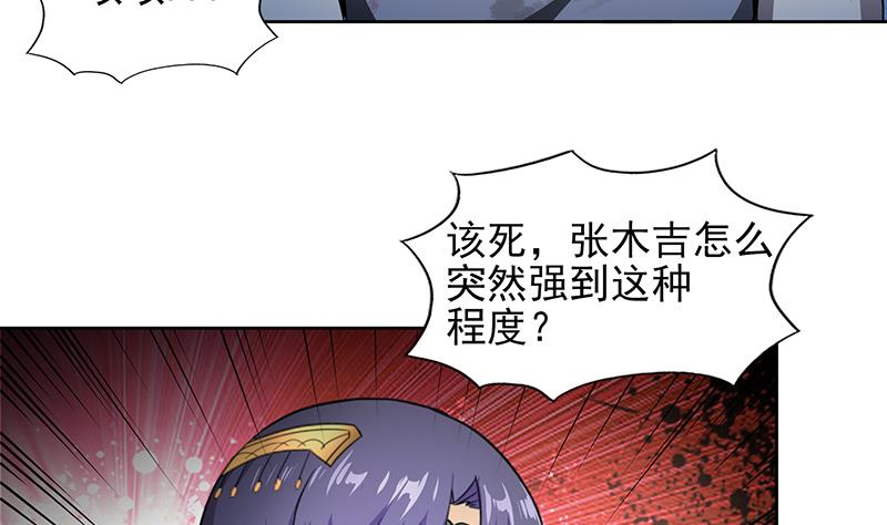 無敵混江龍 - 第139話 黃雀在後 - 6