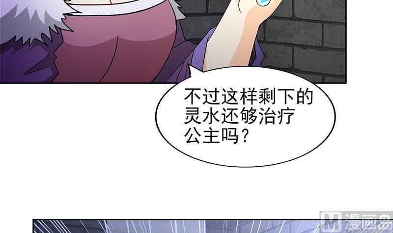 無敵混江龍 - 第139話 黃雀在後 - 5